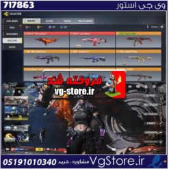 اکانت کالاف دیوتی موبایل لول 400 ریجن اروپا کد 717863