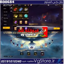 اکانت فری فایر لول 44 ریجن خاورمیانه  کد 800684