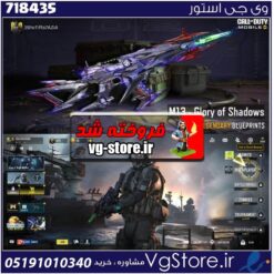 اکانت کالاف دیوتی موبایل لول 2 ریجن هند کد 718435