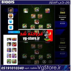 اکانت بازی efootball لول 3165 کد 810015