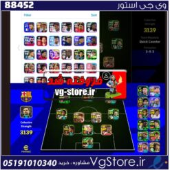 اکانت بازی Efootball لول 3140 کد 88452
