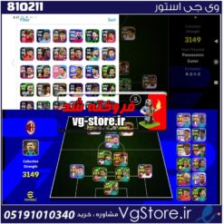 اکانت بازی ای فوتبال لول 3149 کد 810211