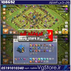 اکانت کلش اف کلنز تاون هال 12 لول 140 کد 108692