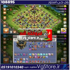 اکانت کلش اف کلنز تاون هال 17 لول 225 کد 108895