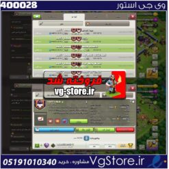 خرید کلن کلش لول 23 وارلیگ کریستال کد 400028