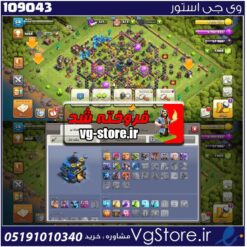 اکانت کلش اف کلنز تاون هال 12 لول 54 کد 109043