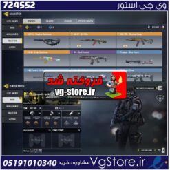 اکانت کالاف دیوتی موبایل لول 3 ریجن هند کد 724552