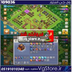 اکانت کلش اف کلنز تاون هال 10 لول 104 کد 109036