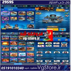 اکانت کلش رویال لول 25 کد 29595