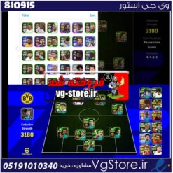 اکانت بازی efootball لول 3180 کد 810915