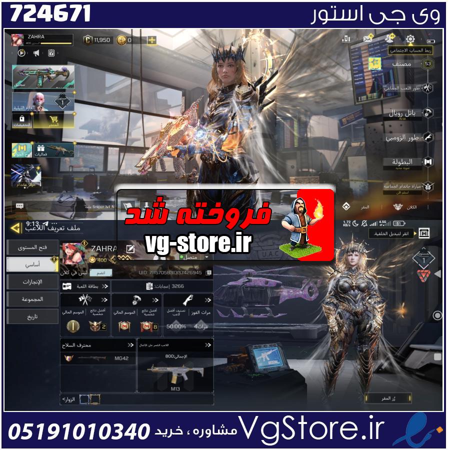 اکانت کالاف دیوتی موبایل لول 400 ریجن هند کد 724671 1 اکانت کالاف دیوتی موبایل لول 400 ریجن هند کد 724671