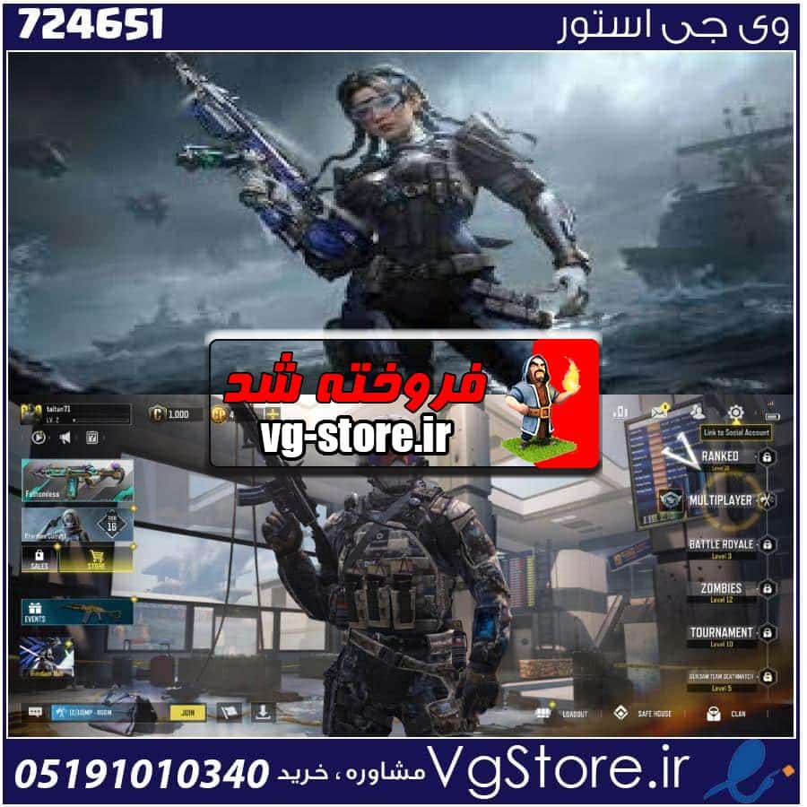 اکانت کالاف دیوتی موبایل لول 2 ریجن هند کد 724651 1 اکانت کالاف دیوتی موبایل لول 2 ریجن هند کد 724651