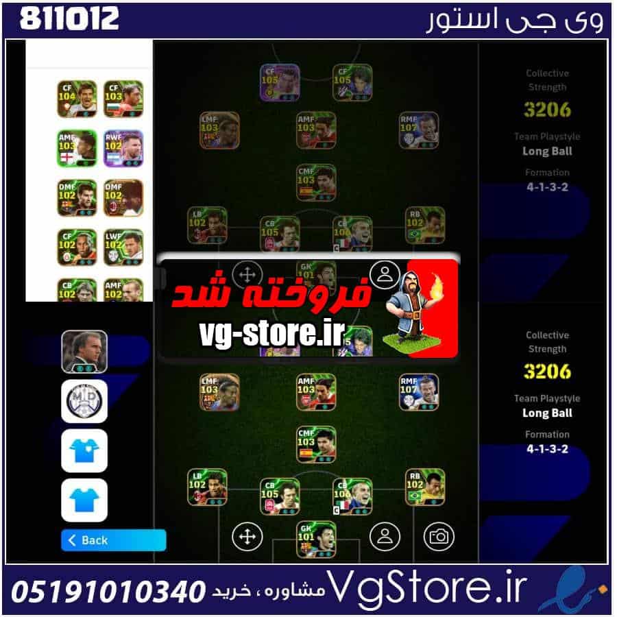 اکانت بازی e football لول 3206 کد 811012 1 اکانت بازی e football لول 3206 کد 811012