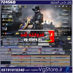 اکانت کالاف دیوتی موبایل لول 400 ریجن هند کد 724560