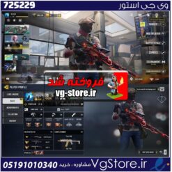 اکانت کالاف دیوتی موبایل لول 400 ریجن هند کد 725229