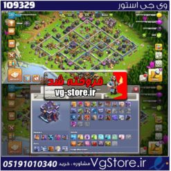 اکانت کلش اف کلنز تاون هال 15 لول 171 کد 109329