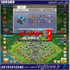 اکانت کلش اف کلنز تاون هال 13 لول 176 کد 109389
