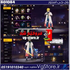 اکانت فری فایر لول 38 ریجن خاورمیانه  کد 801084