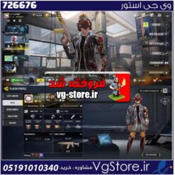 اکانت کالاف دیوتی موبایل لول 210 ریجن هند کد 726676