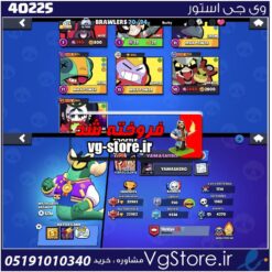 اکانت براول استارز کاپ 24000 کد 40225