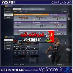 اکانت کالاف دیوتی موبایل لول 15 ریجن هند کد 725701