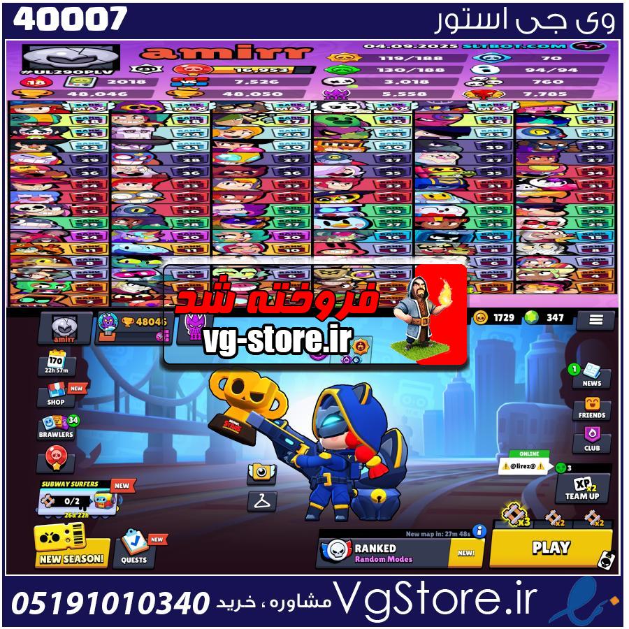 اکانت براول استارز کاپ 48000 کد 40007 1 اکانت براول استارز کاپ 48000 کد 40007
