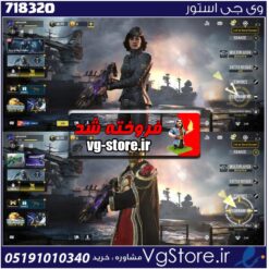 اکانت کالاف دیوتی موبایل لول 263 ریجن هند کد 718320