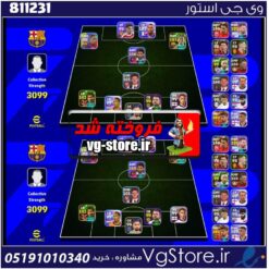 اکانت بازی ای فوتبال لول 3099 کد 811231