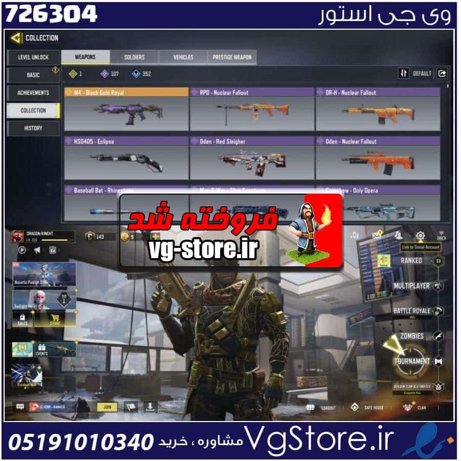 اکانت کالاف دیوتی موبایل لول 310 ریجن هند کد 726304 | تحویل آنی 1 اکانت کالاف دیوتی موبایل لول 310 ریجن هند کد 726304 | تحویل آنی