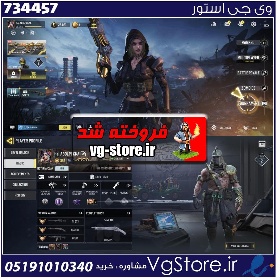 اکانت کالاف دیوتی موبایل لول 382 ریجن هند کد 734457 1 اکانت کالاف دیوتی موبایل لول 382 ریجن هند کد 734457