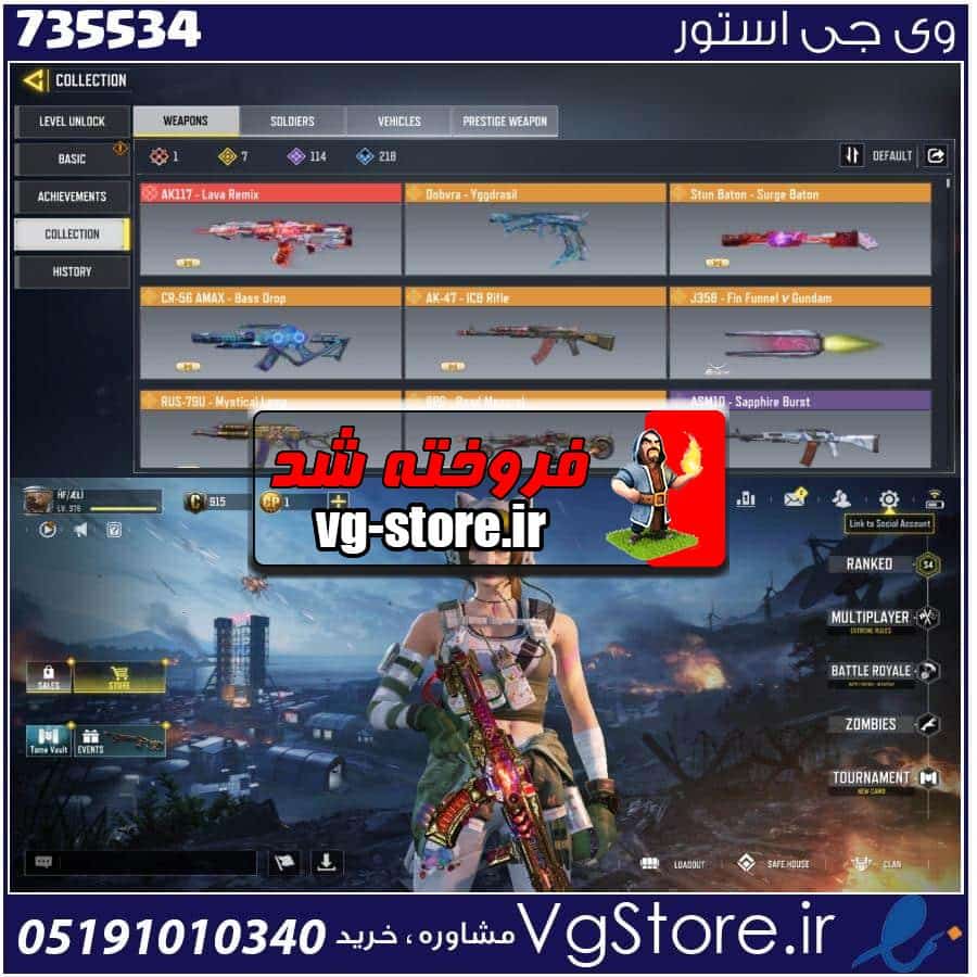 اکانت کالاف دیوتی موبایل لول 380 ریجن هند کد 735534 1 اکانت کالاف دیوتی موبایل لول 380 ریجن هند کد 735534
