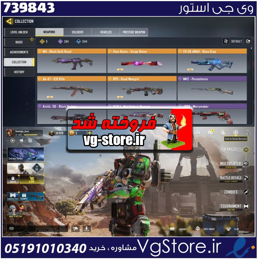 اکانت کالاف دیوتی موبایل لول 360 ریجن هند کد 739843 1 اکانت کالاف دیوتی موبایل لول 360 ریجن هند کد 739843