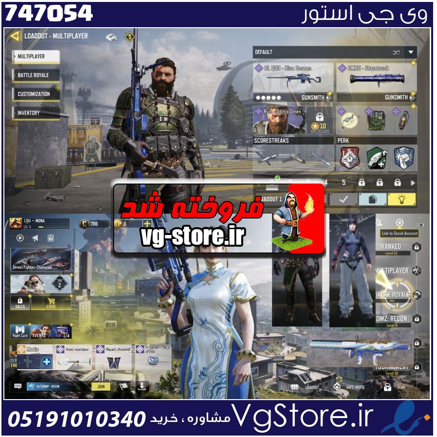 اکانت کالاف دیوتی موبایل لول 4 ریجن هند کد 747054 1 اکانت کالاف دیوتی موبایل لول 4 ریجن هند کد 747054