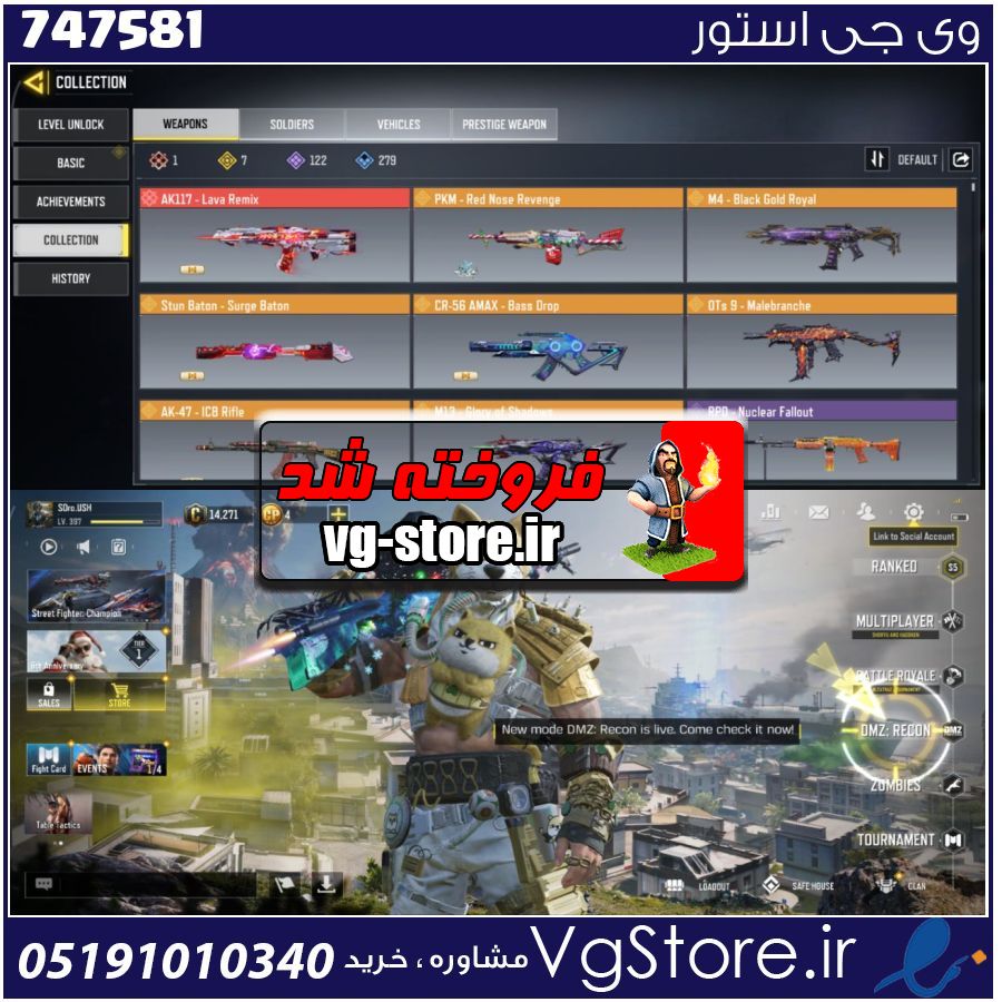 اکانت کالاف دیوتی موبایل لول 397 ریجن هند کد 747581 1 اکانت کالاف دیوتی موبایل لول 397 ریجن هند کد 747581