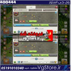خرید کلن کلش لول 22 وارلیگ کریستال کد 400444