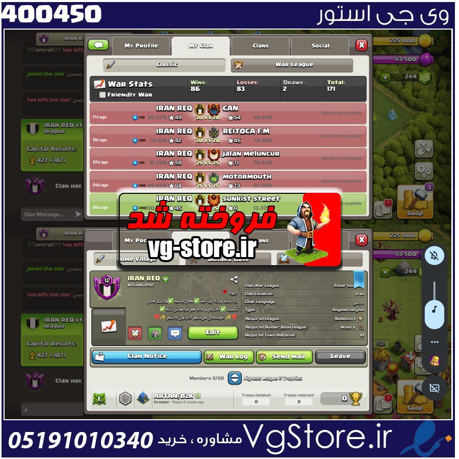 خرید کلن کلش لول 12 وارلیگ سیلور ( نقره ای ) کد 400450 1 خرید کلن کلش لول 12 وارلیگ سیلور ( نقره ای ) کد 400450