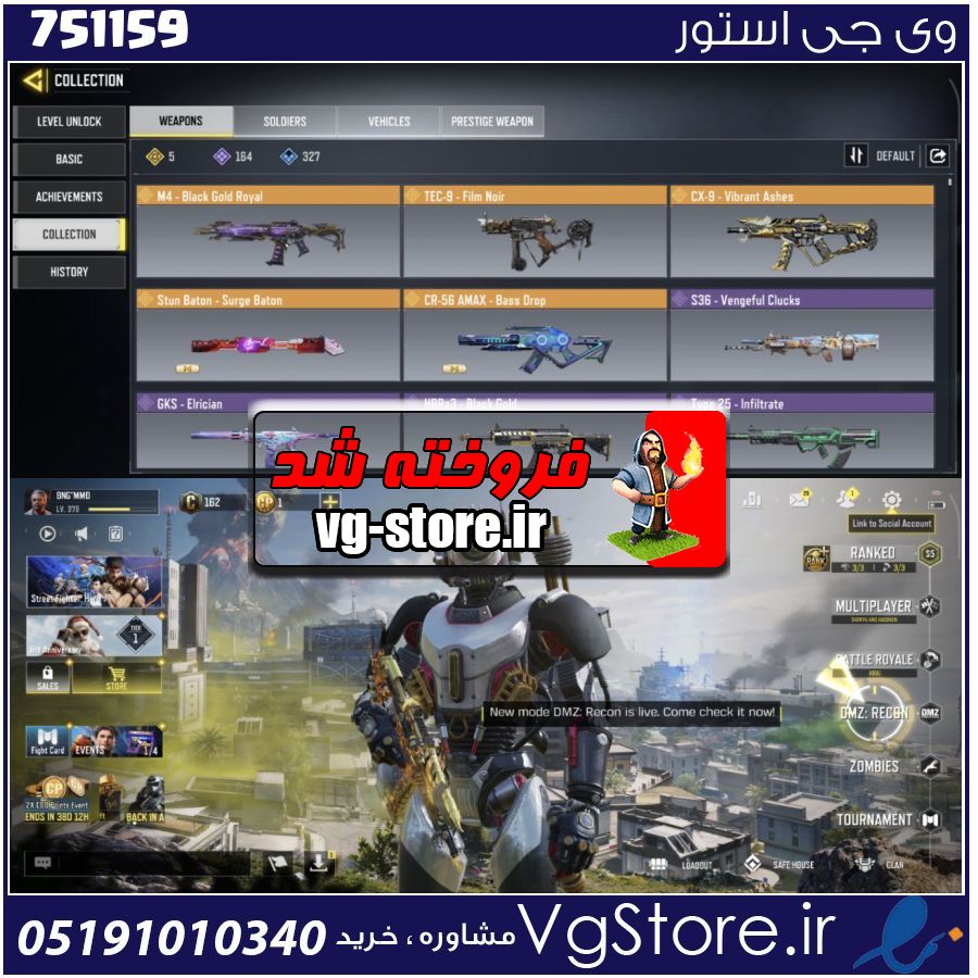 اکانت کالاف دیوتی موبایل لول 379 ریجن هند کد 751159 | تحویل آنی 1 اکانت کالاف دیوتی موبایل لول 379 ریجن هند کد 751159 | تحویل آنی