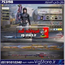 اکانت کالاف دیوتی موبایل لول 2 ریجن هند کد 753198