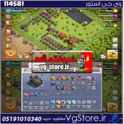 اکانت کلش اف کلنز تاون هال 9 لول 52 کد 114581