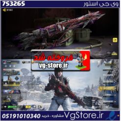 اکانت کالاف دیوتی موبایل لول 5 ریجن هند کد 753265