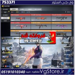 اکانت کالاف دیوتی موبایل لول 400 ریجن هند کد 753371