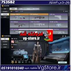 اکانت کالاف دیوتی موبایل لول 51 ریجن هند کد 753582