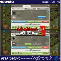 خرید کلن کلش لول 7 وارلیگ بدون رتبه بندی کد 400480