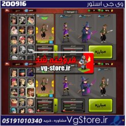 اکانت پسر خوانده لول 26 کد 200916