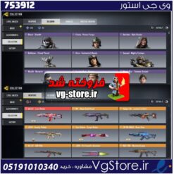 اکانت کالاف دیوتی موبایل لول 400 ریجن هند کد 753912