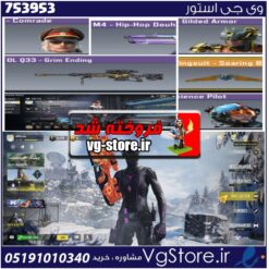 اکانت کالاف دیوتی موبایل لول 250 ریجن هند کد 753953