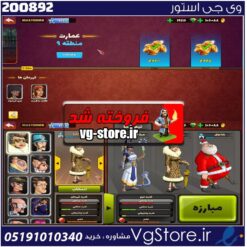 اکانت پسر خوانده لول 22 کد 200892