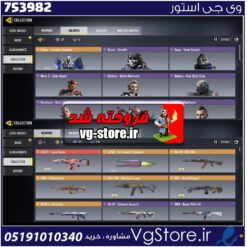 اکانت کالاف دیوتی موبایل لول 240 ریجن هند کد 753982