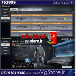 اکانت کالاف دیوتی موبایل لول 240 ریجن هند کد 753995