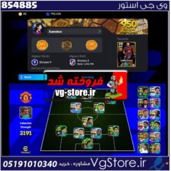 اکانت ای فوتبال با 60 سکه کد 854885